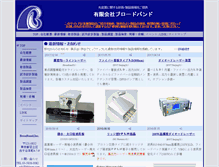 Tablet Screenshot of bblaser.com